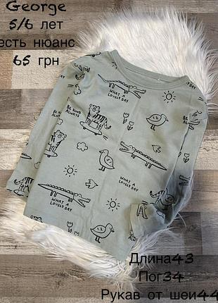 Реглан 5/6 років