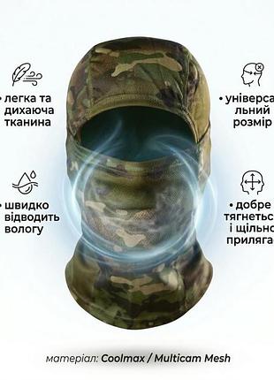 Балаклава трансформер pro 2