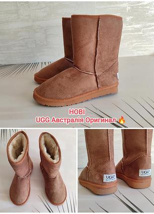 Нові 🤎 уггі з хутром від ugg australia оригінал! 38 розмір