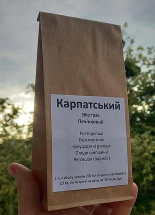 Карпатський збір трав "печінковий" 250г