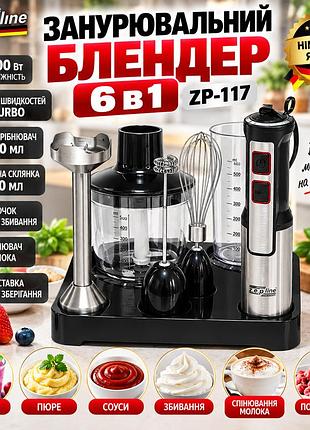 Погружающий блендер zepline zp-117 6 в 1, 1500 вт с набором насадок, черный