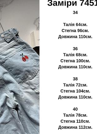 Джинси жіночі 10