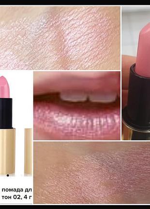 Patricia ledo collection brilliance lipstick 02  помада для губ