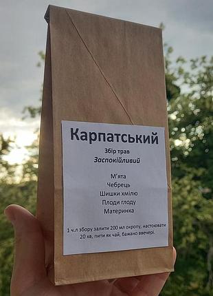 Карпатский травяной чай "успокаивающий" 1000г