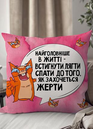 Подушка плюшева "найголовніше в житті..." от wonkey 33 х 33 см 1345835ua