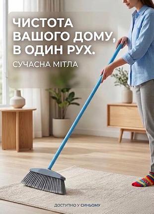 Метла на высокой ручке york