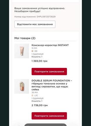 Тональний крем clarins double serum foundation 30 мл