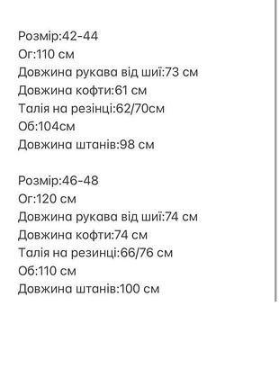 Флісові костбми в 2 кольорах 4