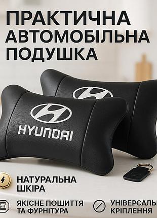 Автоподушка подарунок, подушка під голову для поїздок, подушка в машину з логотипом lf-65