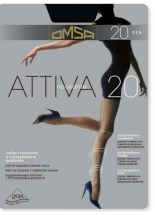 Колготки жіночі omsa attiva 20 den
