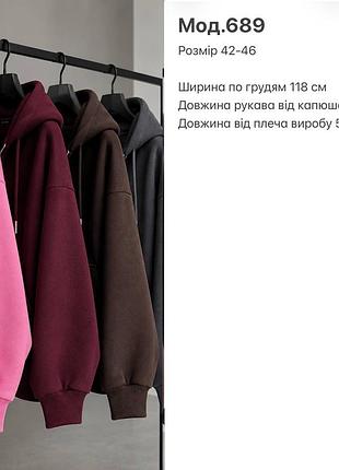 Худі піньє на флісі 8