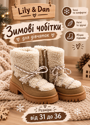 Aldi (lily&dan) брендові теплі зимові чобітки для дівчинки 🤎