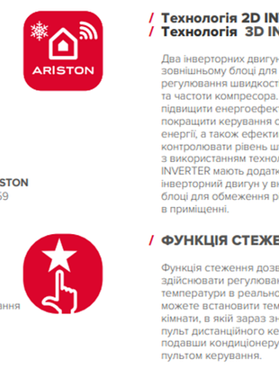 Кондиціонер ariston alys r32 c 25 mud0 (внутрішній+зовнішній блоки), арт.3381411