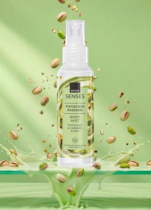 Парфумований спрей avon senses pistachio passion body mist 100 мл