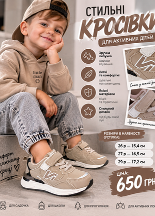 Стильные кроссовки