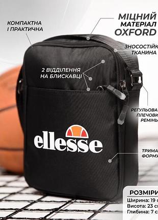 Сумка через плече ellesse тр6036