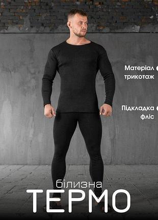 Термо белье зсу black вт7845 5