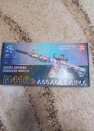 Автомат детский m416 assault rifle,