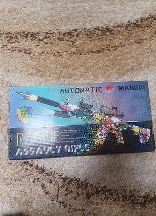 Автомат дитячий m416 assault rifle, 3
