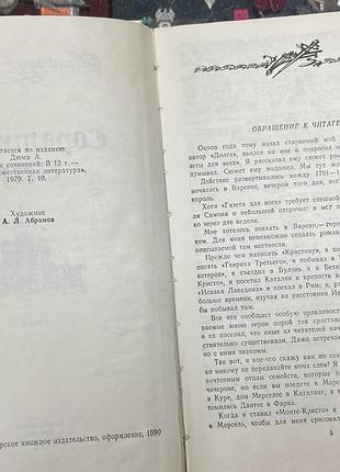 А. дома.  соратники иегу. 3