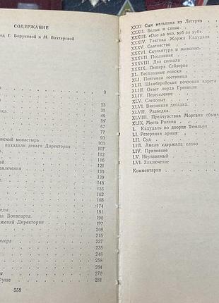 А. дома.  соратники иегу. 5