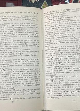 А. дома.  соратники иегу. 4