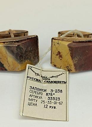 Вінтажні позолочені срібні  запонки