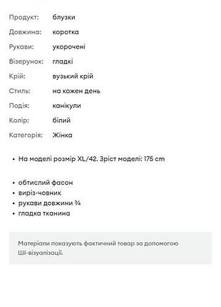 Кроп-топ sinsay 3