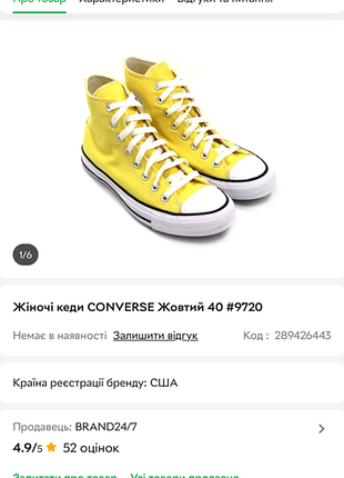 Кеди converse 9