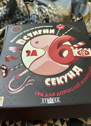 Настільна гра strateg «встигни за 6 секунд» 18+