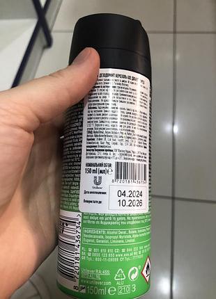 Антиперспірант 2