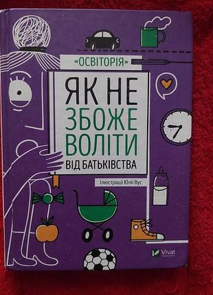 Как не сойти с ума от родства