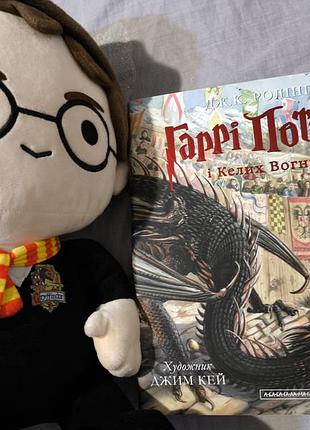 Книга фентезі дж. к. ролінґ «гаррі поттер і келих вогню» з ілюстраціями джима кея, українська, тверда палітурка