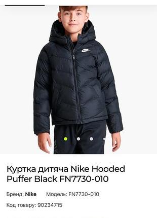 Курточка зимова nike дитяча 2