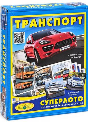 Настольная игра супер лото "транспорт" 81978, 36 карточек