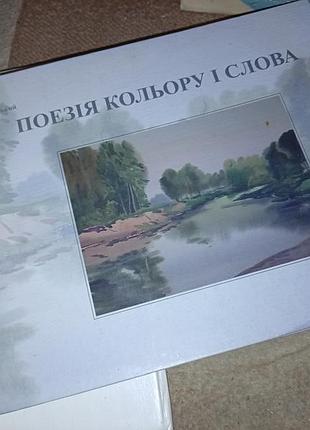 М синьгаїського поезія кольору і слова