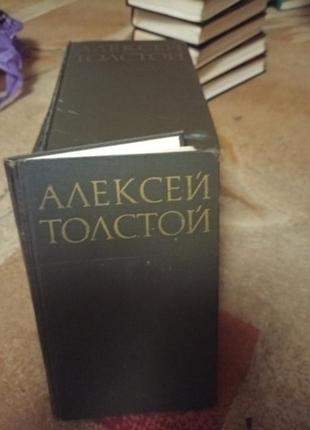 Олексій толстой зібрання у 8 томах