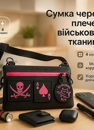 Чоловіча сумка через плече оригінал, сумка натовська тактична тактична несесер tr-13
