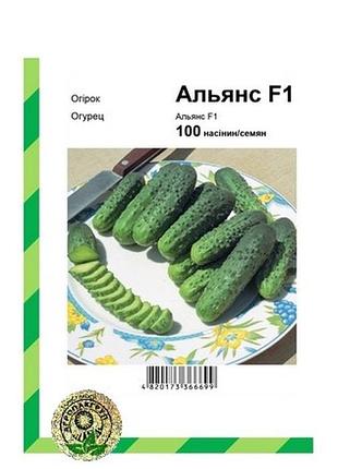 Огурец альянс f1 100 семян агропакгруп