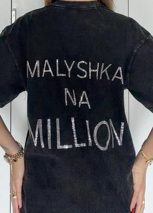 Серая футболка малышка на миллион