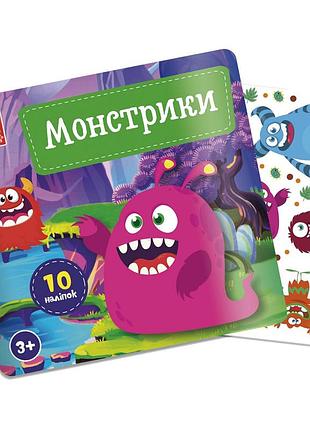 Набор для творчества vladi toys с наклейками "монстры" (vt4206-52)