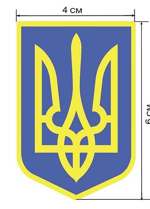 Наклейка "герб україні" 6 см*4см () 2