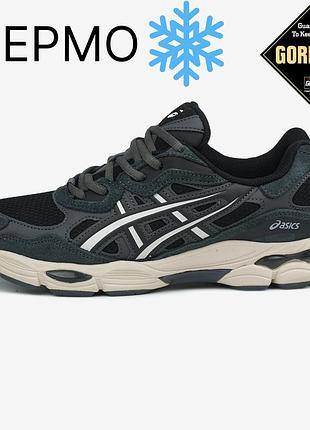 Asics gel-nyc dark grey beige gore-tex termo