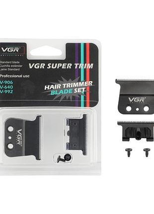 Лезвие vgr