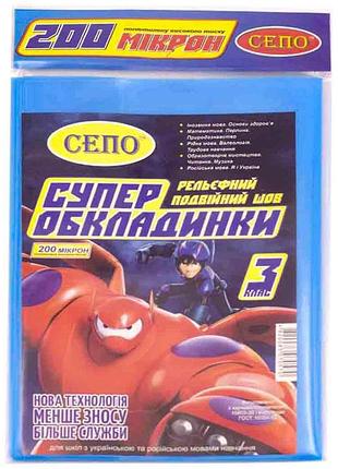 Обертки для учебников мкр. класс