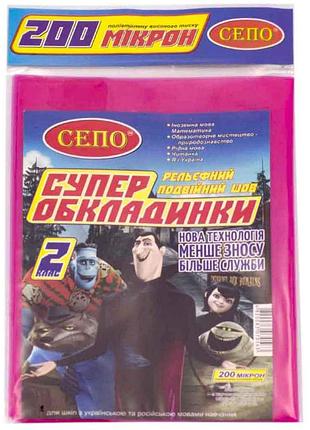 Обертки для учебников мкр. класс