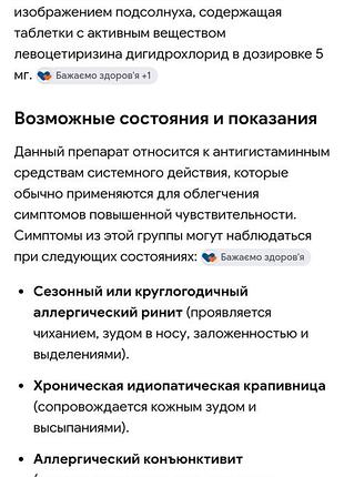 Таблетки, средство от аллергии цетрилев нео 2