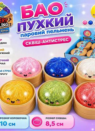 Оптом игрушка-антистресс сквиш мягкий хинкали-пельмень, см, (цена за 1шт)