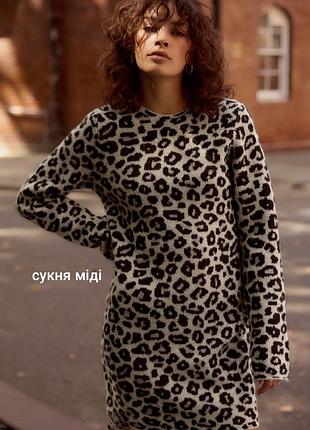 Сіра трикотажна сукня міді з довгим рукавом zara