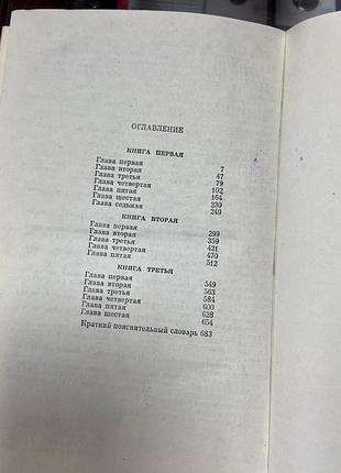 А.н.толстой  петр первый 6